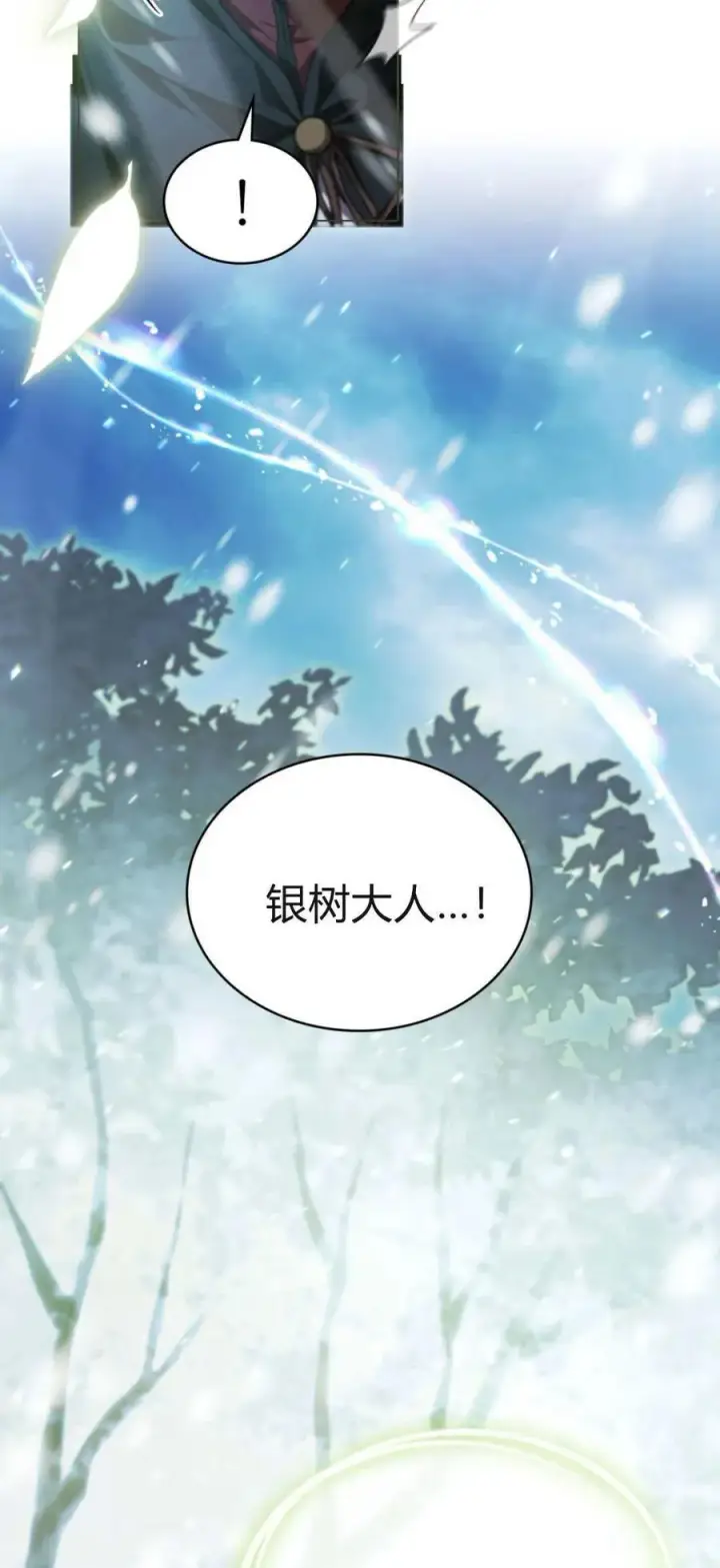 漫画《与善良的仇人政治联姻》第75话第33张图