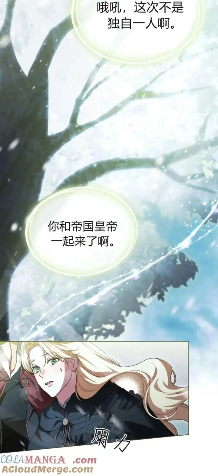 漫画《与善良的仇人政治联姻》第75话第34张图
