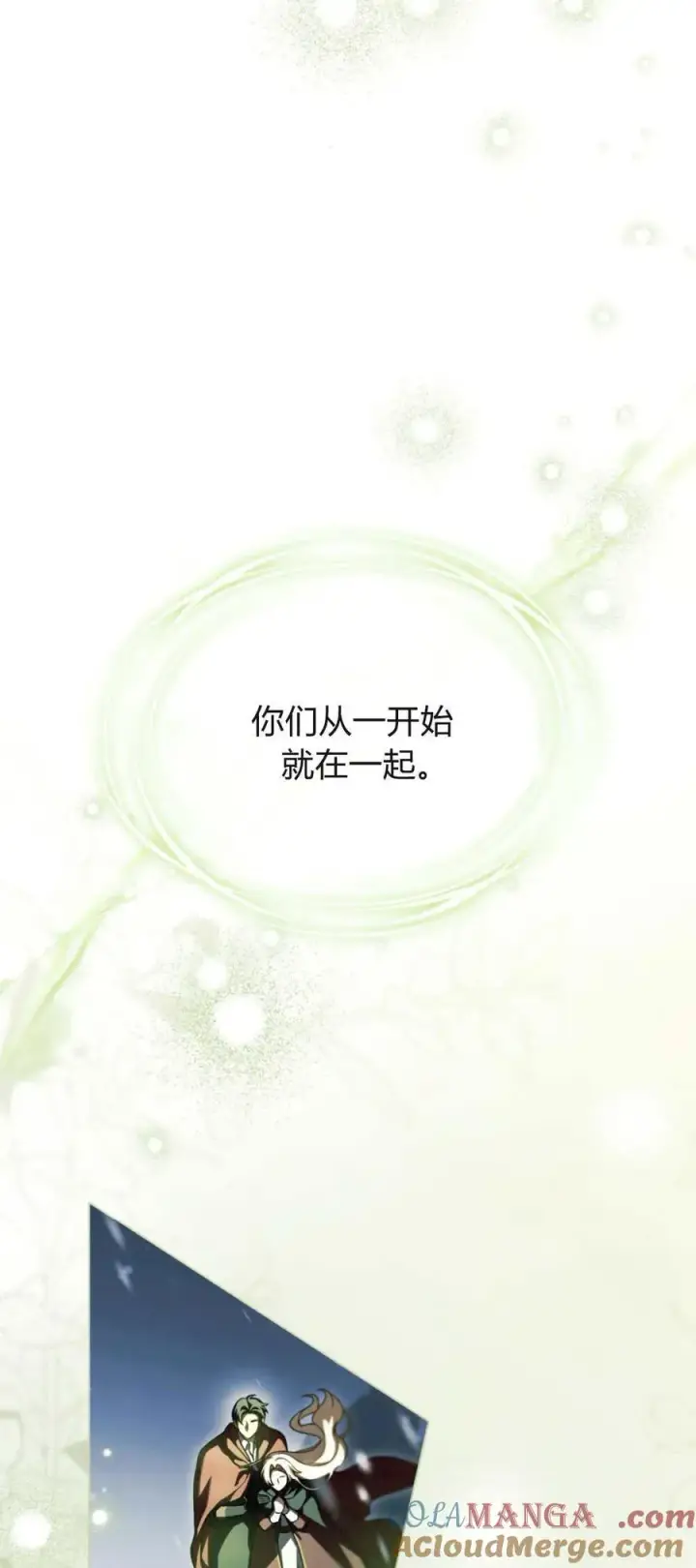 漫画《与善良的仇人政治联姻》第75话第49张图