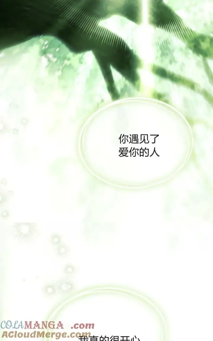 漫画《与善良的仇人政治联姻》第75话第52张图