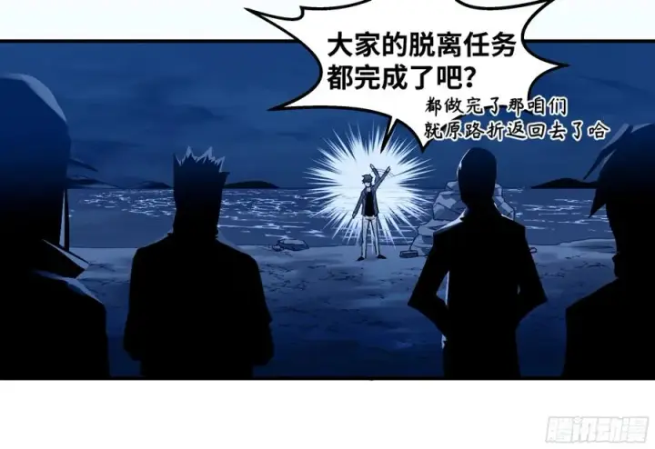 漫画《与死亡同行：从鱼人地下城开始》10 聆听女妖之声第50张图
