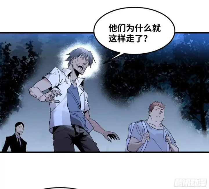 漫画《与死亡同行：从鱼人地下城开始》11 内讧第26张图
