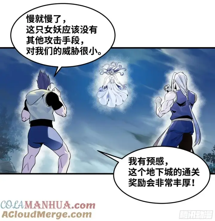 漫画《与死亡同行：从鱼人地下城开始》12 物理免疫第40张图