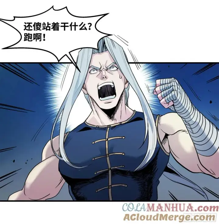 漫画《与死亡同行：从鱼人地下城开始》13 绝望第16张图