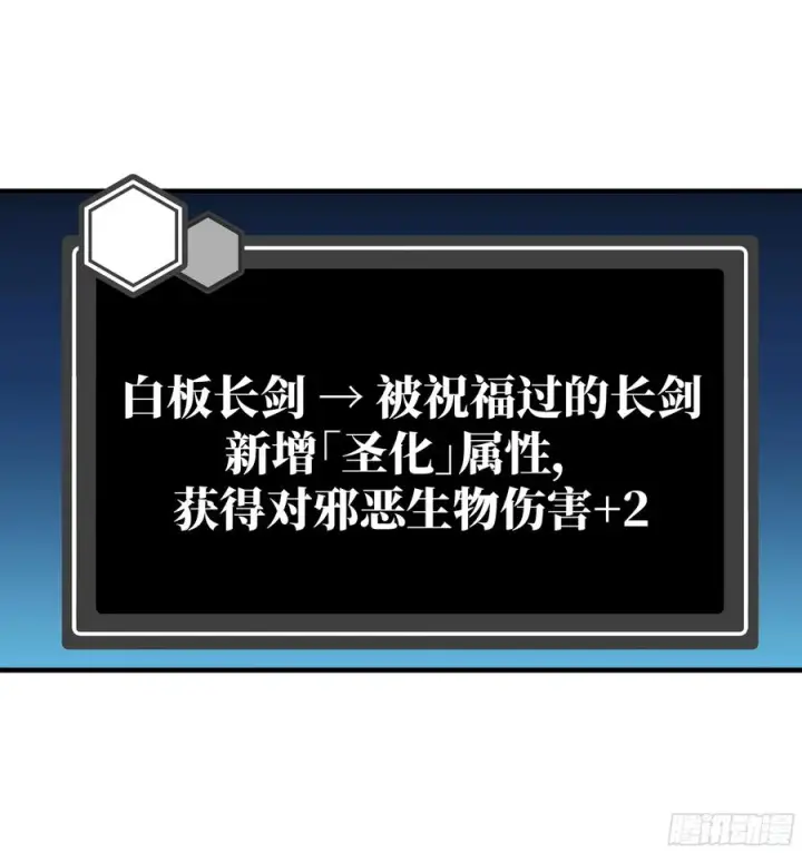 漫画《与死亡同行：从鱼人地下城开始》14 亡灵无法杀死我第12张图
