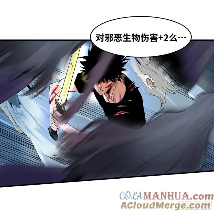 漫画《与死亡同行：从鱼人地下城开始》14 亡灵无法杀死我第13张图