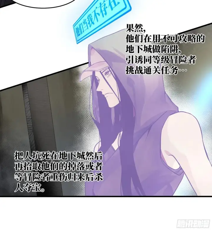 漫画《与死亡同行：从鱼人地下城开始》14 亡灵无法杀死我第20张图