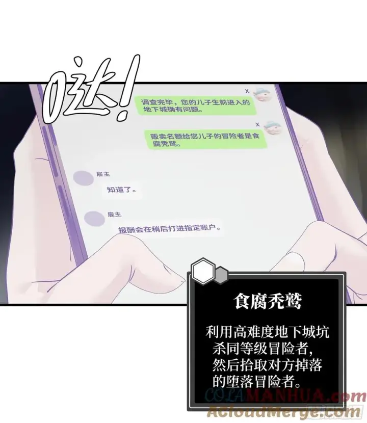 漫画《与死亡同行：从鱼人地下城开始》14 亡灵无法杀死我第22张图