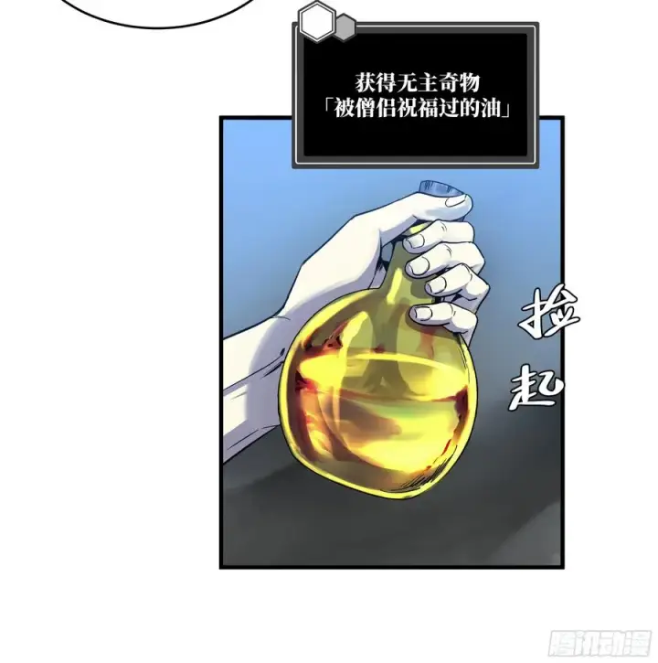漫画《与死亡同行：从鱼人地下城开始》14 亡灵无法杀死我第3张图