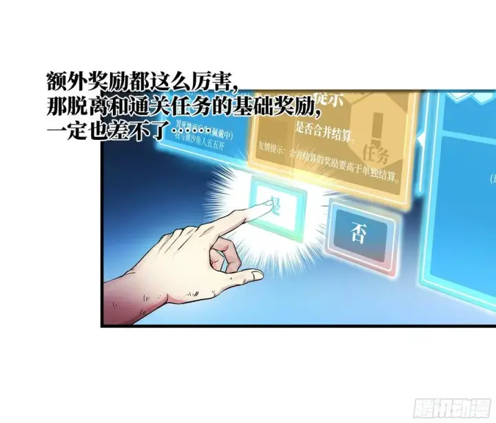 漫画《与死亡同行：从鱼人地下城开始》14 亡灵无法杀死我第32张图