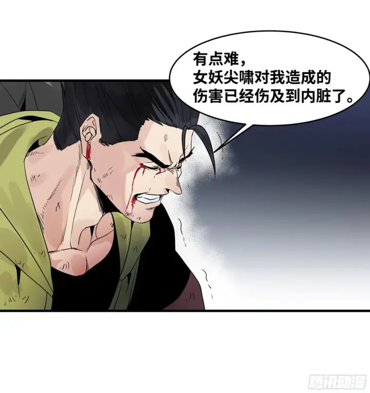 漫画《与死亡同行：从鱼人地下城开始》14 亡灵无法杀死我第38张图