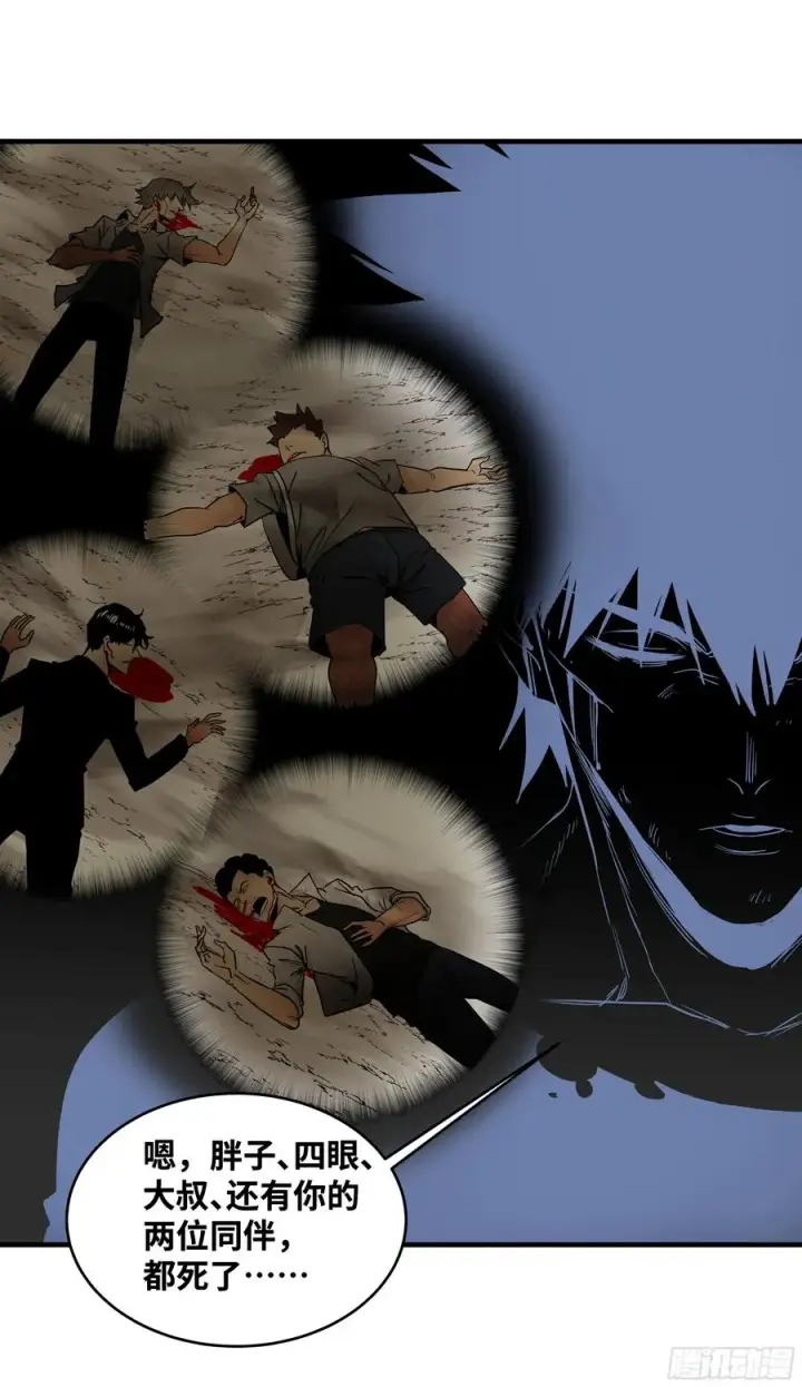 漫画《与死亡同行：从鱼人地下城开始》14 亡灵无法杀死我第41张图