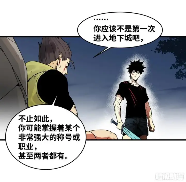 漫画《与死亡同行：从鱼人地下城开始》14 亡灵无法杀死我第42张图