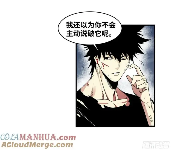 漫画《与死亡同行：从鱼人地下城开始》14 亡灵无法杀死我第43张图