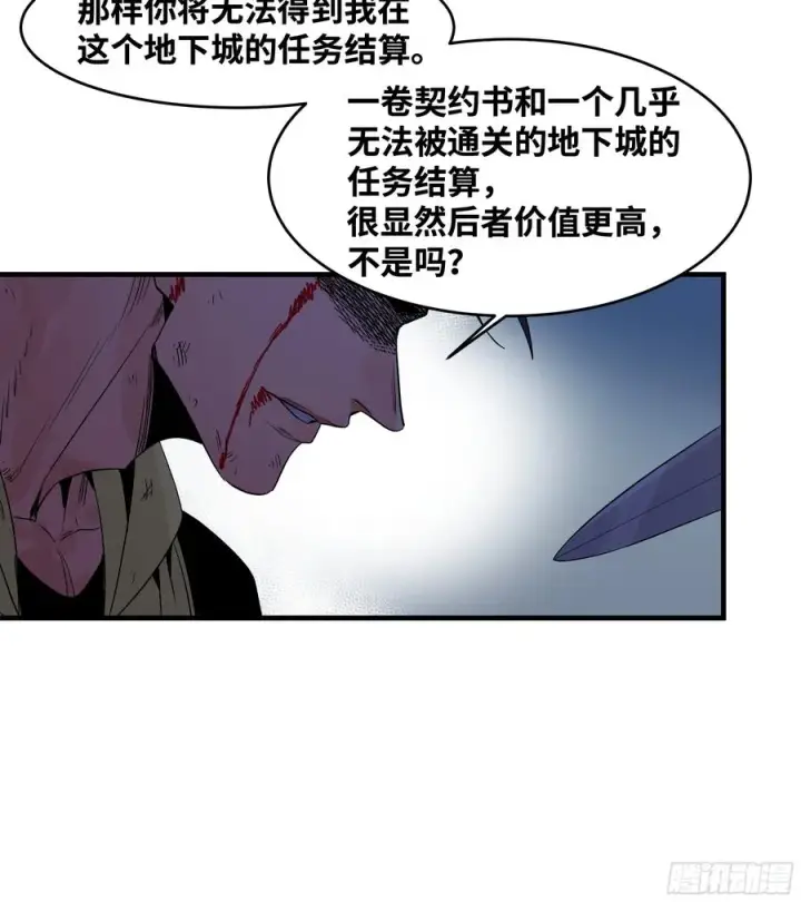 漫画《与死亡同行：从鱼人地下城开始》14 亡灵无法杀死我第47张图