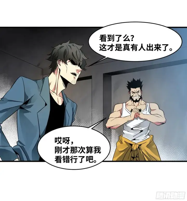 漫画《与死亡同行：从鱼人地下城开始》14 亡灵无法杀死我第51张图