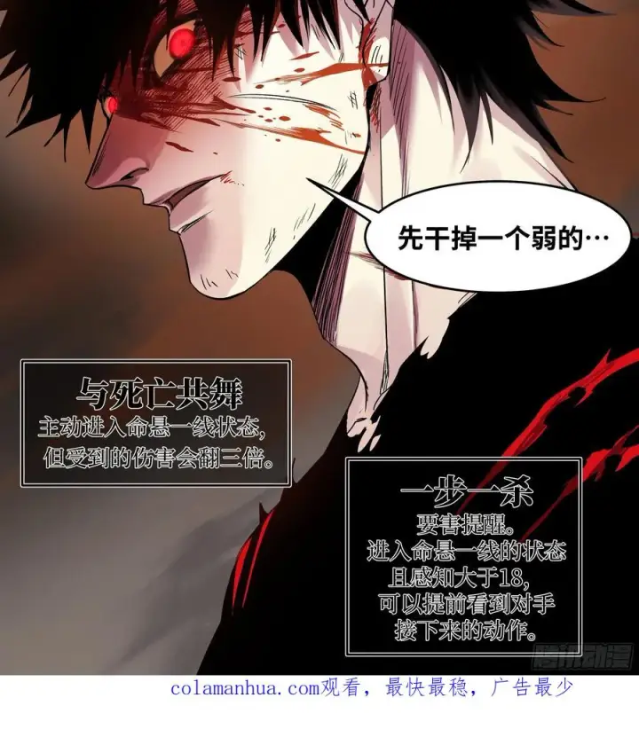 漫画《与死亡同行：从鱼人地下城开始》14 亡灵无法杀死我第57张图