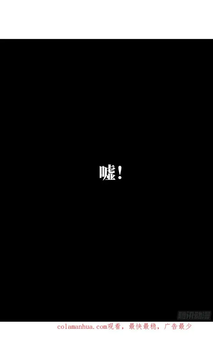漫画《与死亡同行：从鱼人地下城开始》15 你��无法第68张图