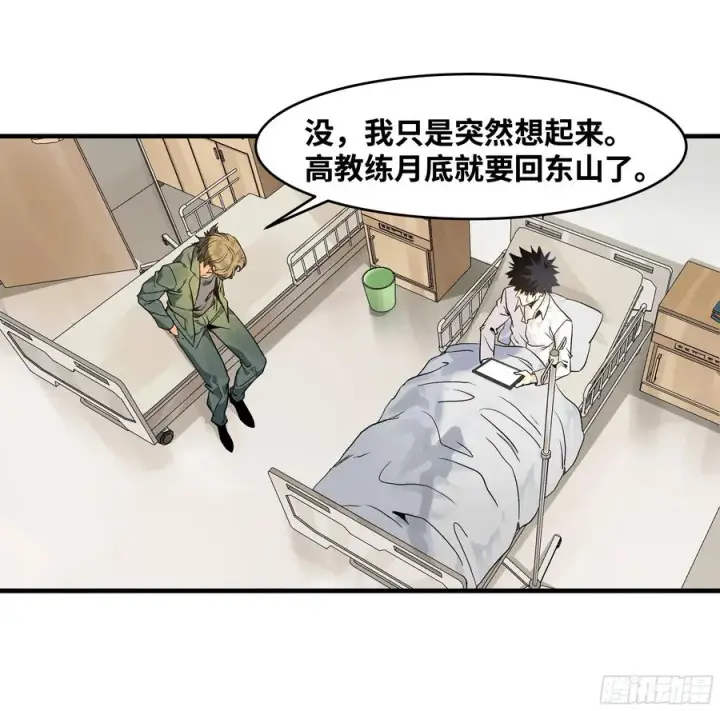 漫画《与死亡同行：从鱼人地下城开始》16 云霄市地城暴走事件第12张图