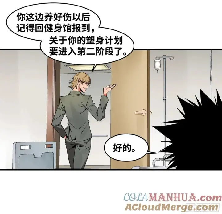 漫画《与死亡同行：从鱼人地下城开始》16 云霄市地城暴走事件第13张图