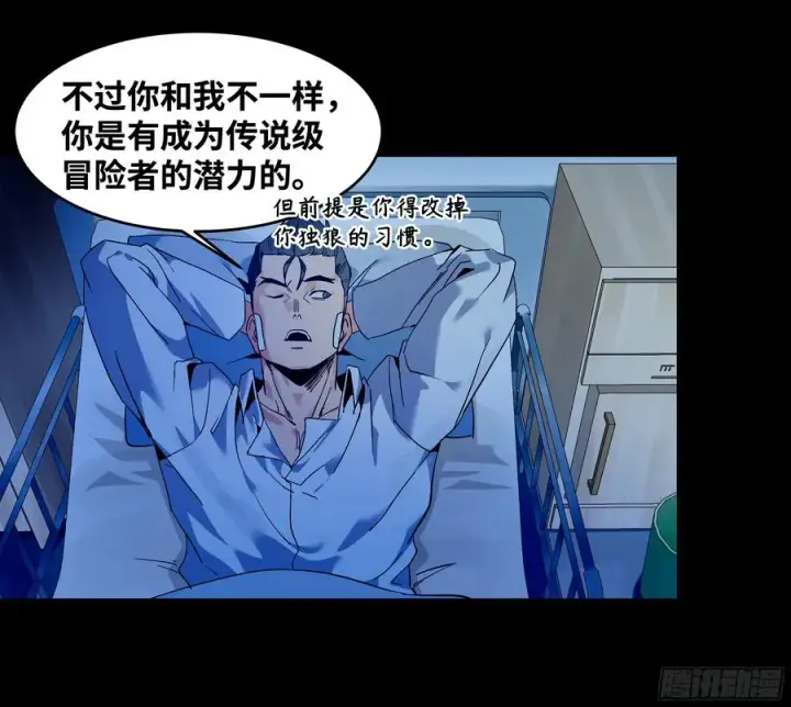 漫画《与死亡同行：从鱼人地下城开始》16 云霄市地城暴走事件第18张图