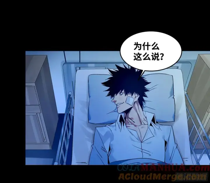漫画《与死亡同行：从鱼人地下城开始》16 云霄市地城暴走事件第19张图