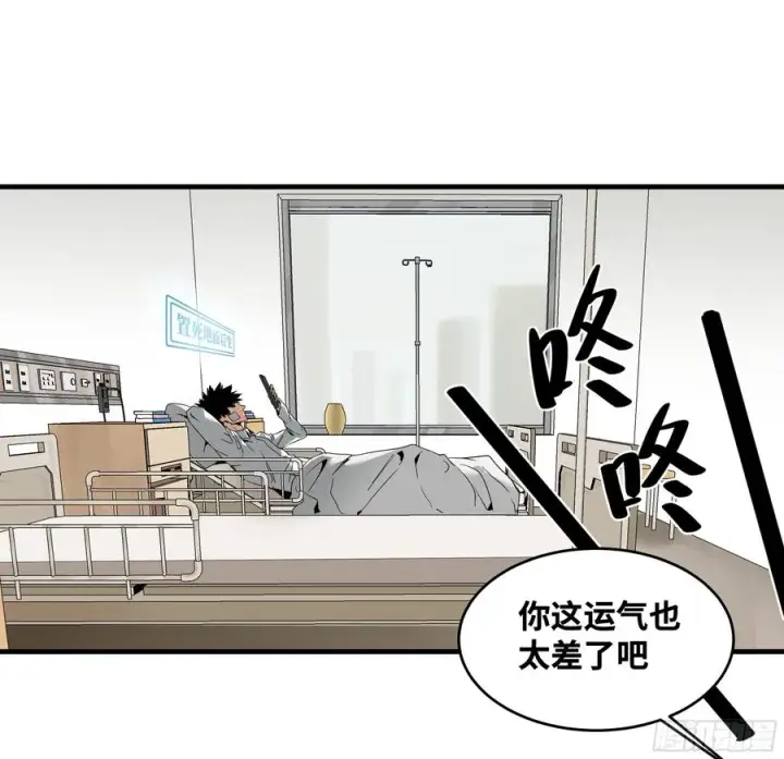 漫画《与死亡同行：从鱼人地下城开始》16 云霄市地城暴走事件第2张图