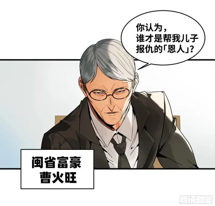 漫画《与死亡同行：从鱼人地下城开始》16 云霄市地城暴走事件第26张图