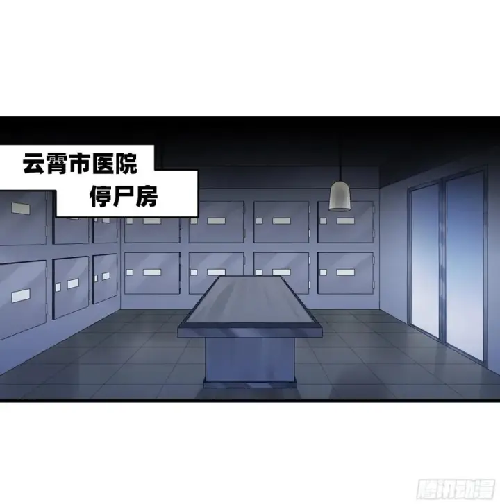 漫画《与死亡同行：从鱼人地下城开始》16 云霄市地城暴走事件第29张图