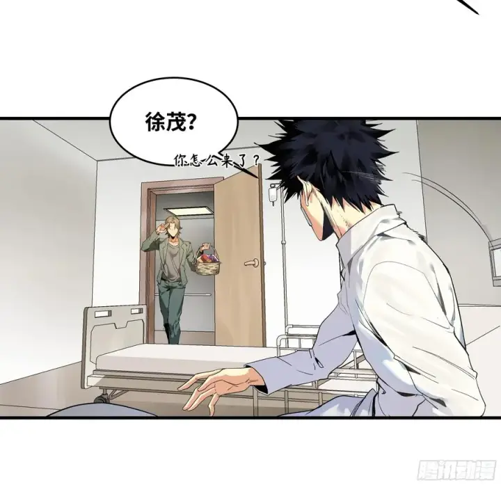 漫画《与死亡同行：从鱼人地下城开始》16 云霄市地城暴走事件第3张图