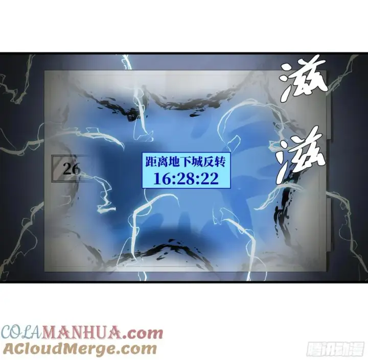 漫画《与死亡同行：从鱼人地下城开始》16 云霄市地城暴走事件第31张图