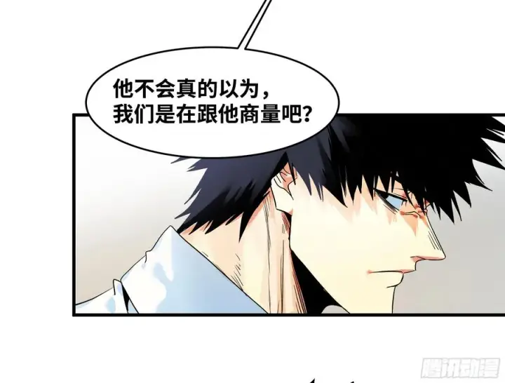 漫画《与死亡同行：从鱼人地下城开始》16 云霄市地城暴走事件第38张图