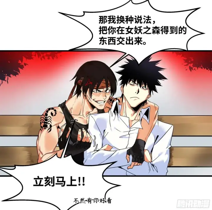 漫画《与死亡同行：从鱼人地下城开始》16 云霄市地城暴走事件第39张图