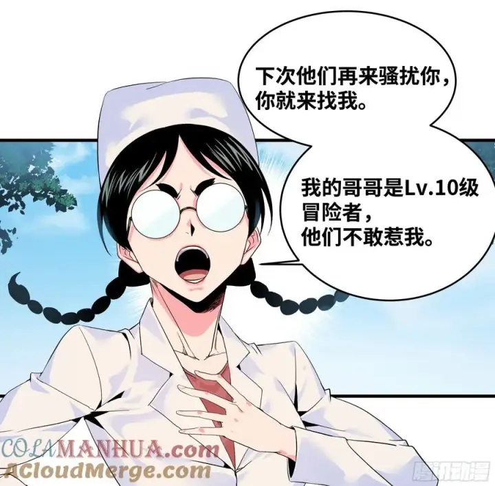 漫画《与死亡同行：从鱼人地下城开始》16 云霄市地城暴走事件第43张图