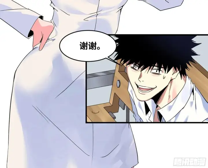 漫画《与死亡同行：从鱼人地下城开始》16 云霄市地城暴走事件第44张图