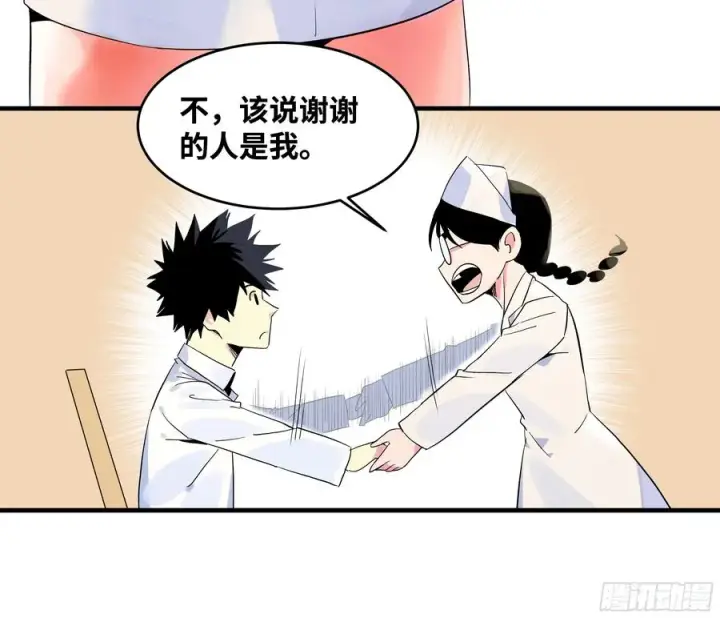 漫画《与死亡同行：从鱼人地下城开始》16 云霄市地城暴走事件第45张图