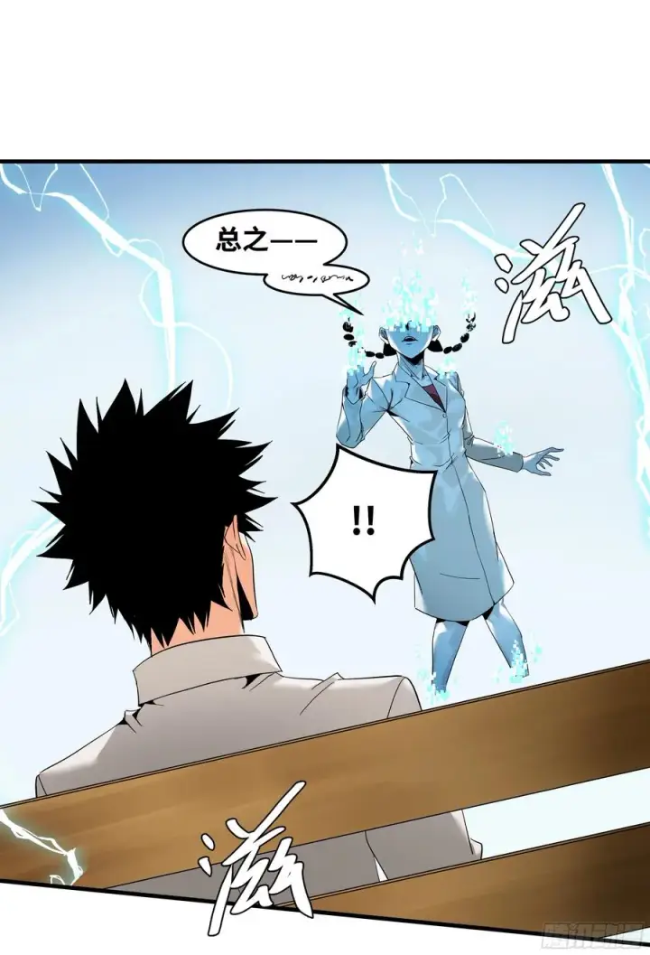 漫画《与死亡同行：从鱼人地下城开始》16 云霄市地城暴走事件第50张图
