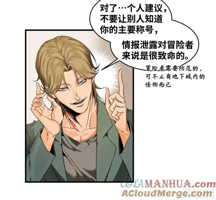 漫画《与死亡同行：从鱼人地下城开始》16 云霄市地城暴走事件第7张图