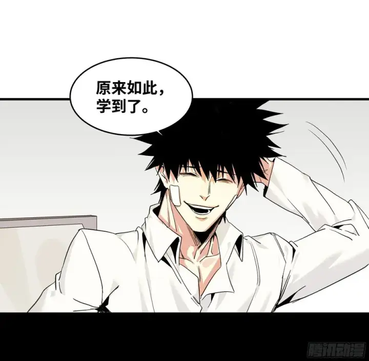 漫画《与死亡同行：从鱼人地下城开始》16 云霄市地城暴走事件第8张图