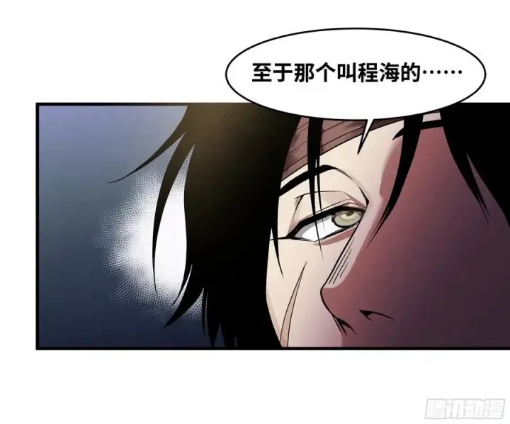 漫画《与死亡同行：从鱼人地下城开始》17 能有几人活？第17张图
