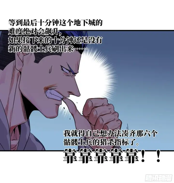 漫画《与死亡同行：从鱼人地下城开始》18 强者坟墓第23张图