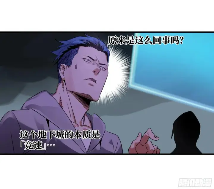 漫画《与死亡同行：从鱼人地下城开始》18 强者坟墓第50张图