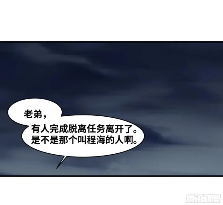 漫画《与死亡同行：从鱼人地下城开始》18 强者坟墓第53张图