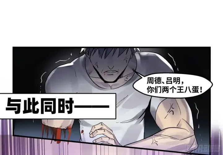 漫画《与死亡同行：从鱼人地下城开始》19 Boss战第14张图