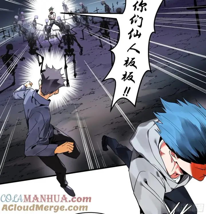 漫画《与死亡同行：从鱼人地下城开始》19 Boss战第16张图