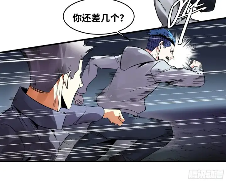 漫画《与死亡同行：从鱼人地下城开始》19 Boss战第17张图
