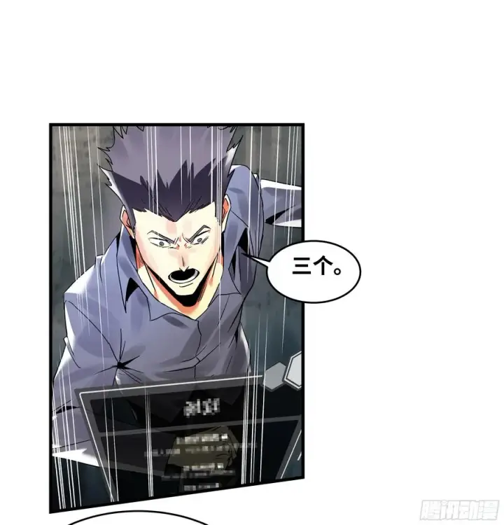 漫画《与死亡同行：从鱼人地下城开始》19 Boss战第18张图