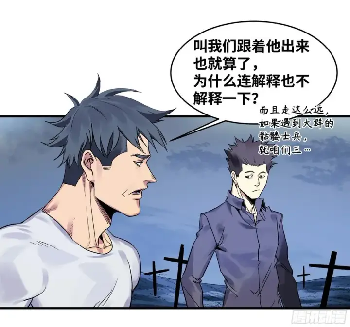 漫画《与死亡同行：从鱼人地下城开始》19 Boss战第2张图