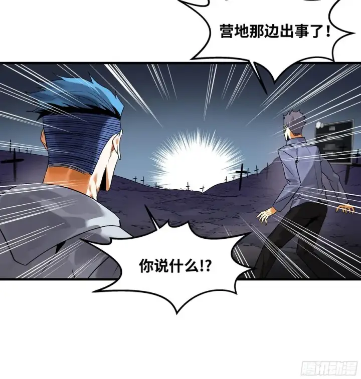 漫画《与死亡同行：从鱼人地下城开始》19 Boss战第20张图