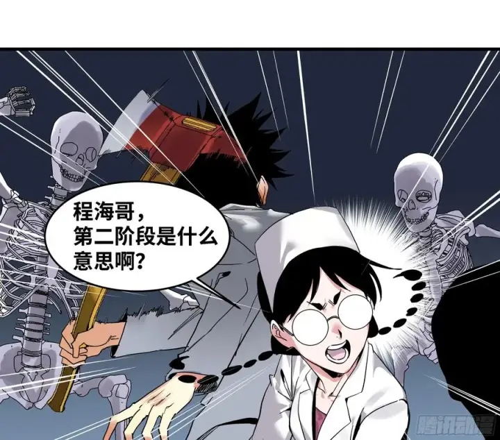 漫画《与死亡同行：从鱼人地下城开始》19 Boss战第21张图